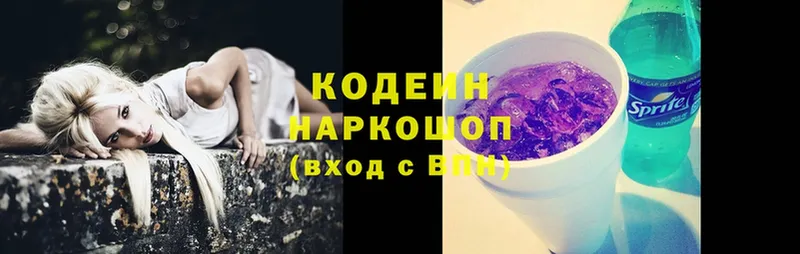 Кодеиновый сироп Lean Purple Drank  omg ONION  Александровск-Сахалинский 