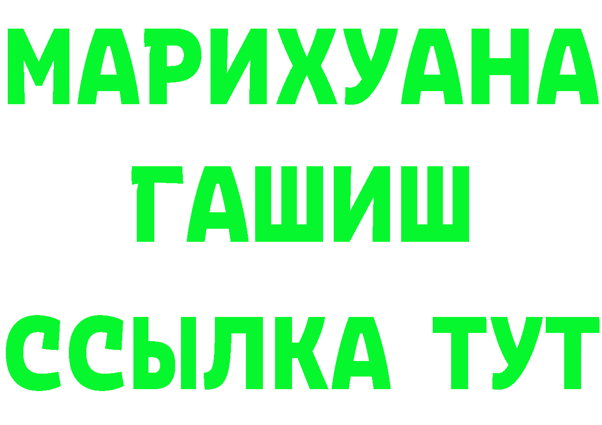 МАРИХУАНА гибрид сайт даркнет hydra Александровск-Сахалинский